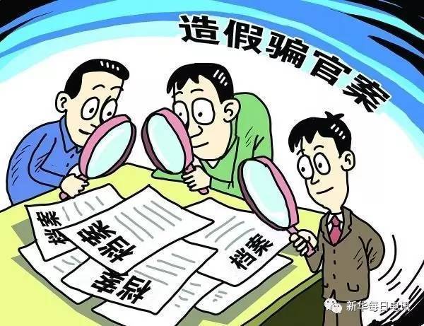 舆情速览 第12页