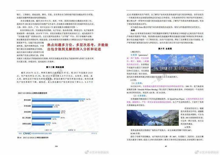 2025精准资料免费大全与警惕虚假宣传-全面释义、专家精准解释与落实
