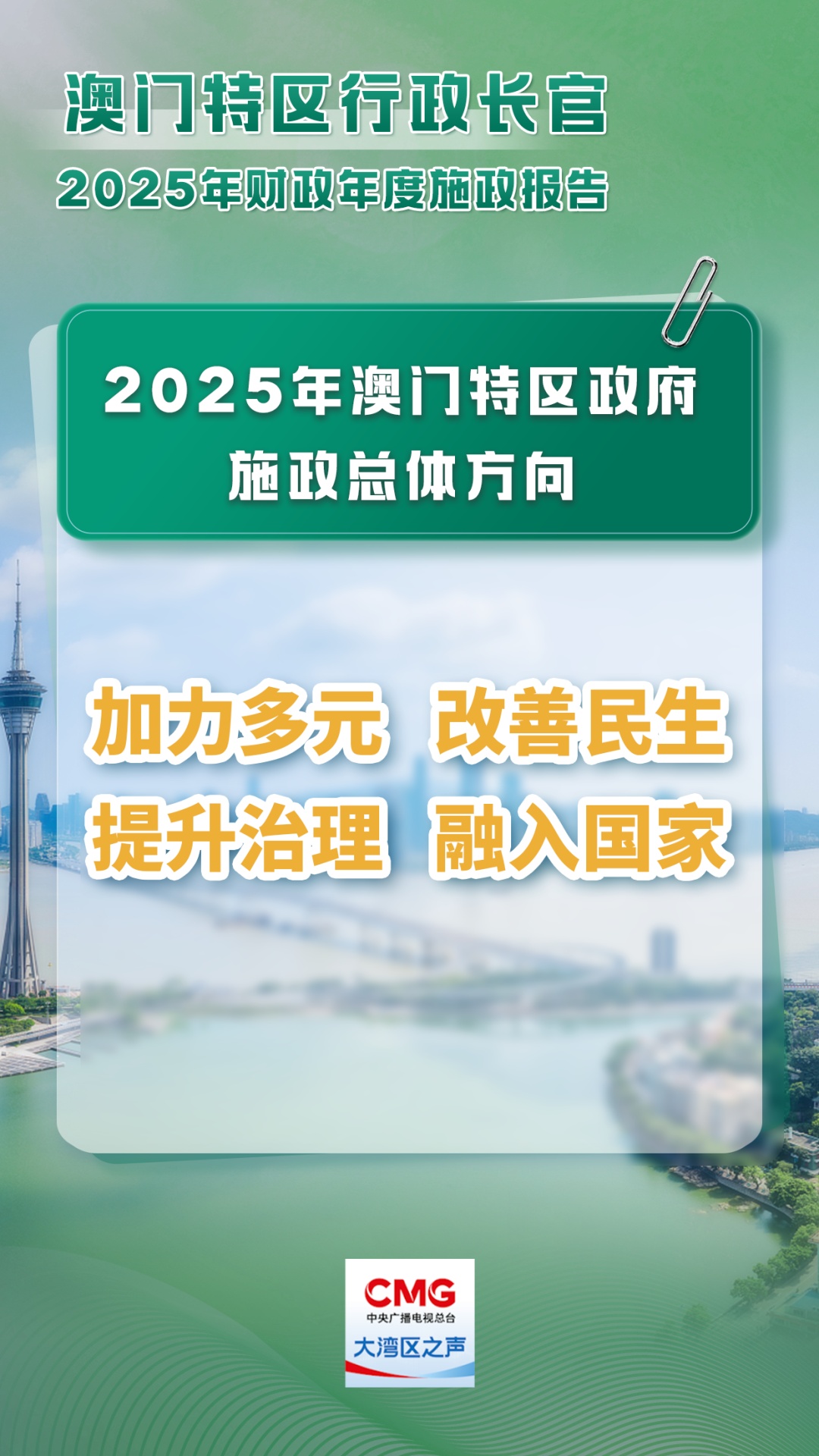 2025新澳门天天免费精准与2025年正版资料免费大全详细解答、解释与落实