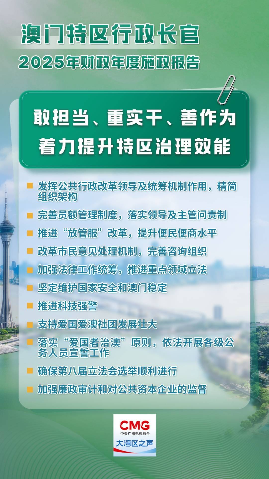 舆情速览 第5页
