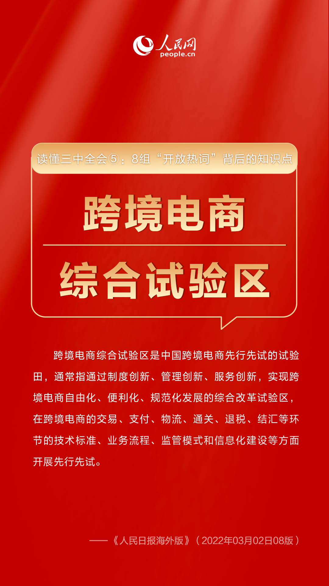消费洞察 第3页