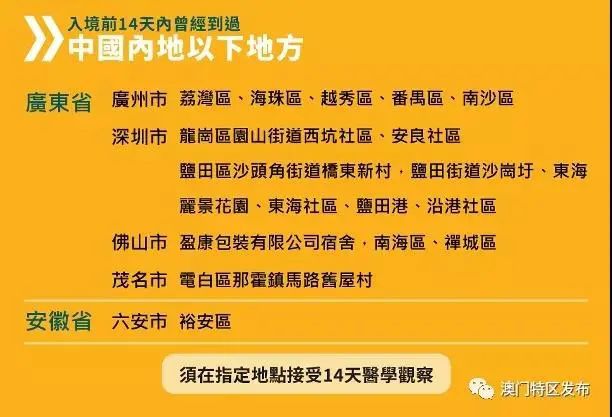 舆情速览 第2页